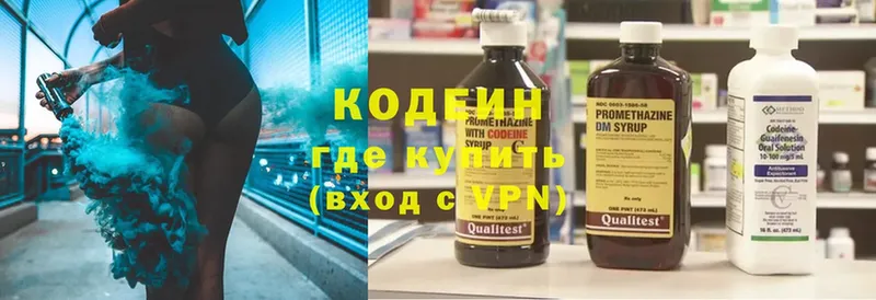 наркотики  МЕГА зеркало  Кодеиновый сироп Lean напиток Lean (лин)  Павловский Посад 