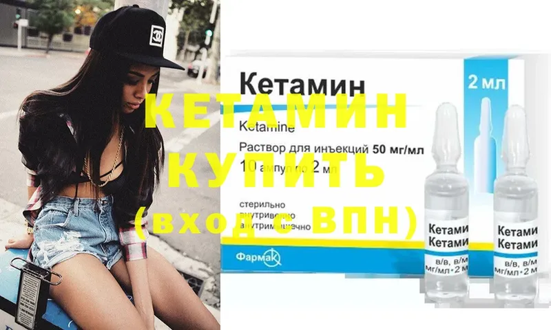 как найти   Павловский Посад  КЕТАМИН ketamine 